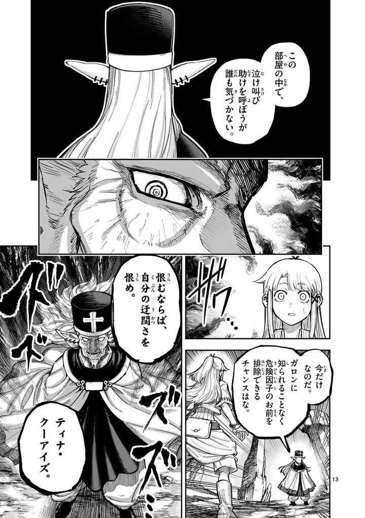 Juuou to Yakusou Chap 70.5 - Next Chap 71.5