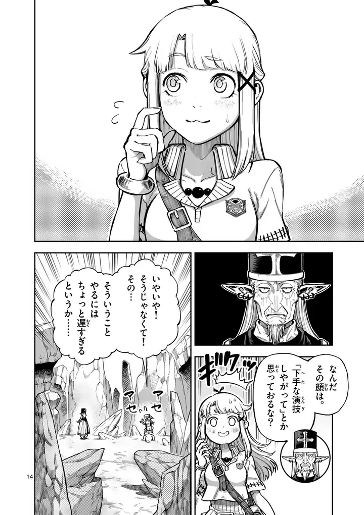 Juuou to Yakusou Chap 70.5 - Next Chap 71.5