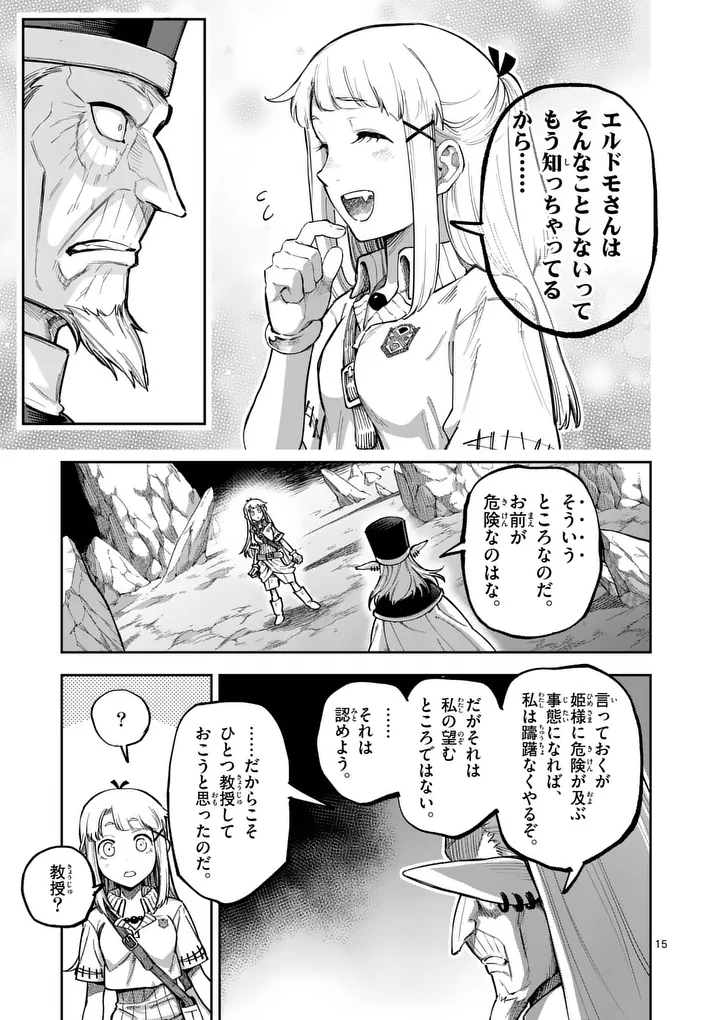 Juuou to Yakusou Chap 70.5 - Next Chap 71.5