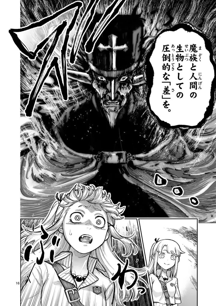 Juuou to Yakusou Chap 70.5 - Next Chap 71.5