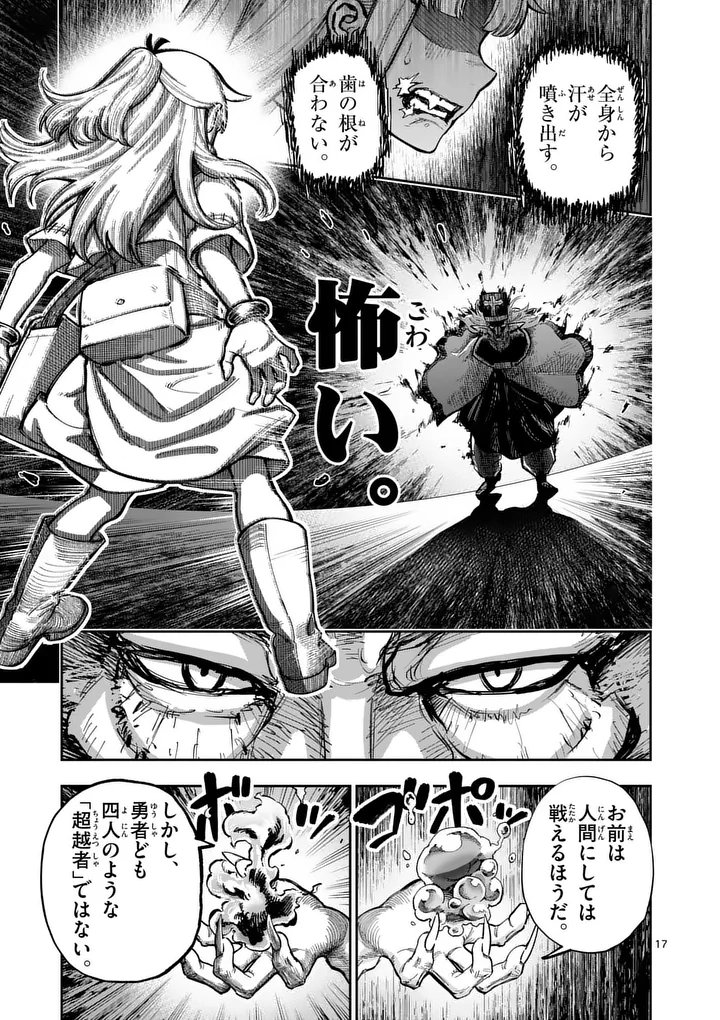 Juuou to Yakusou Chap 70.5 - Next Chap 71.5