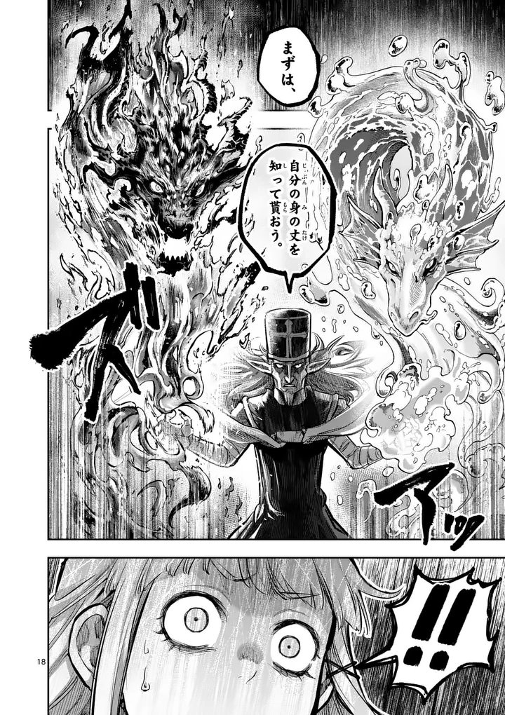 Juuou to Yakusou Chap 70.5 - Next Chap 71.5