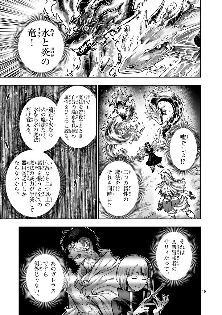 Juuou to Yakusou Chap 70.5 - Next Chap 71.5