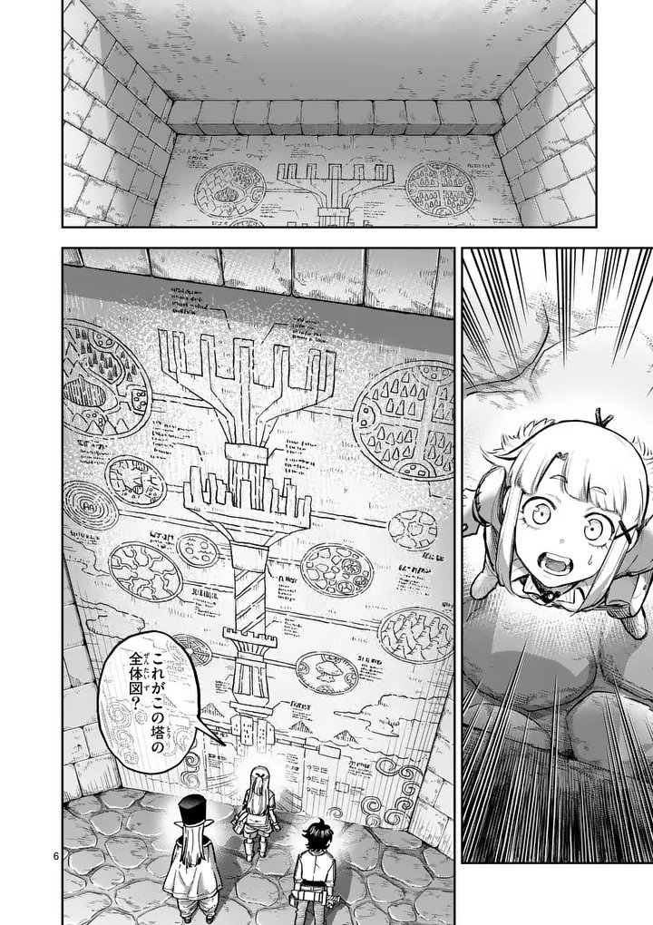 Juuou to Yakusou - Chapter 70 - Page 6