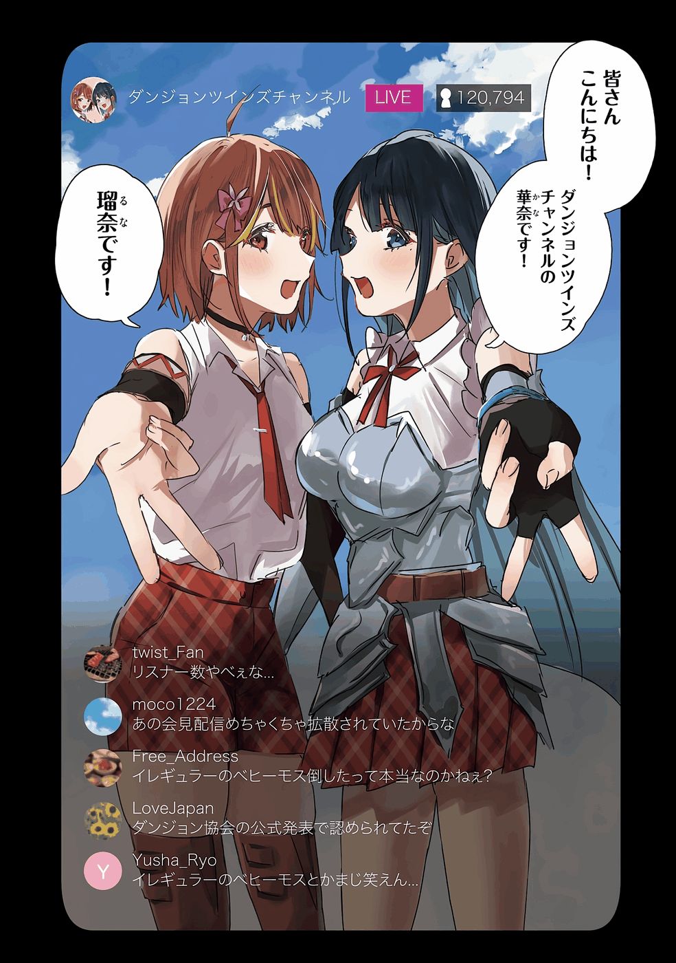 Juusho Futei Camper wa Dungeon de Nonbiri to Kurashitai - Chapter 1 - Page 1