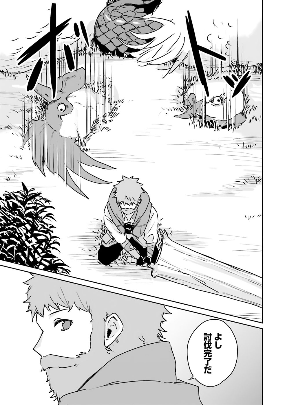 Juusho Futei Camper wa Dungeon de Nonbiri to Kurashitai - Chapter 1 - Page 11