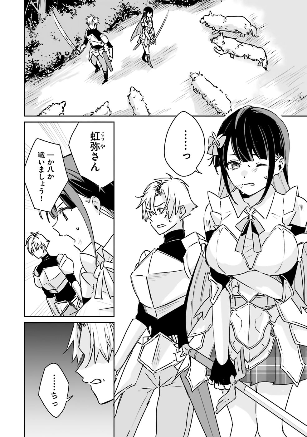 Juusho Futei Camper wa Dungeon de Nonbiri to Kurashitai - Chapter 1 - Page 14