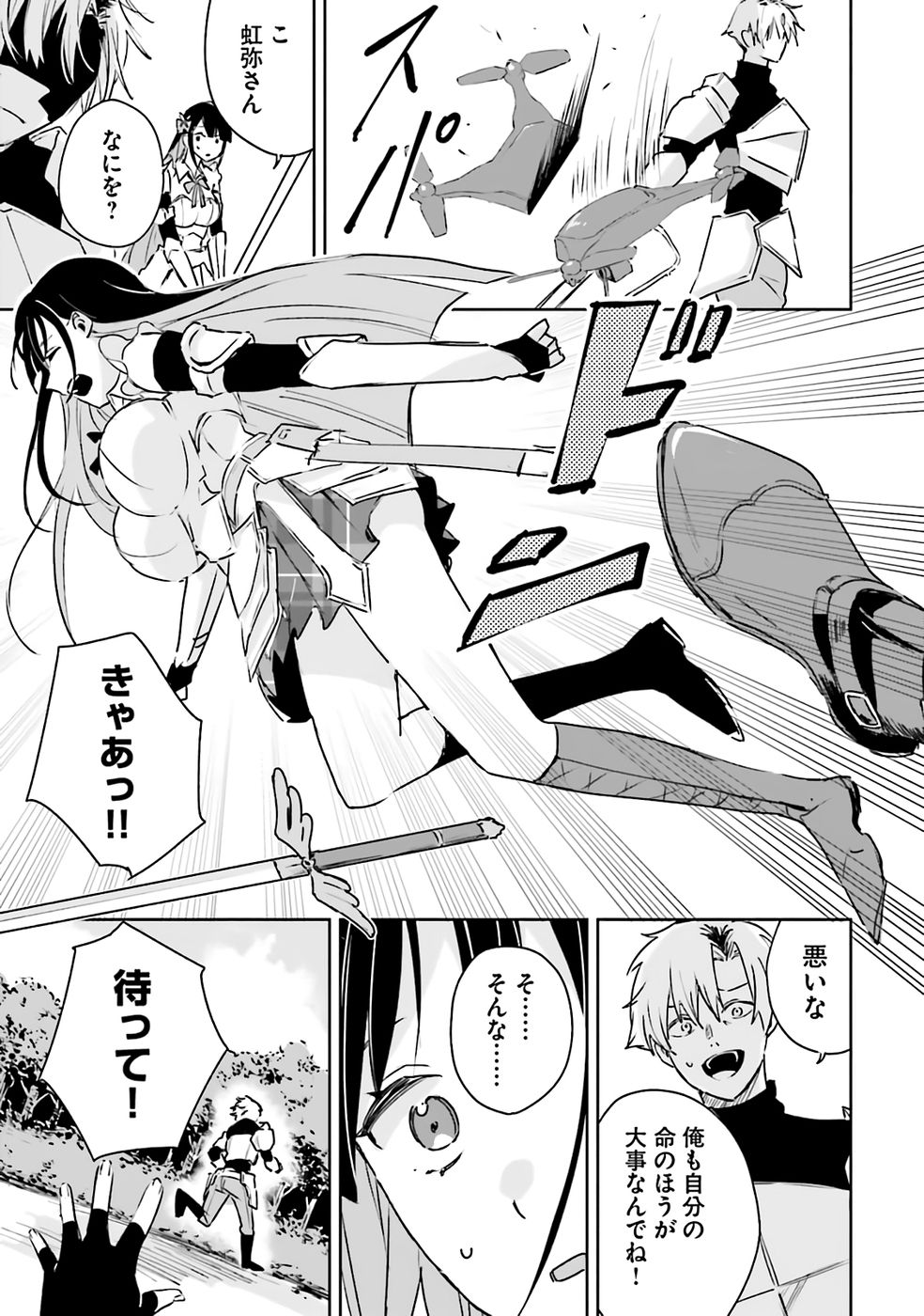 Juusho Futei Camper wa Dungeon de Nonbiri to Kurashitai - Chapter 1 - Page 15