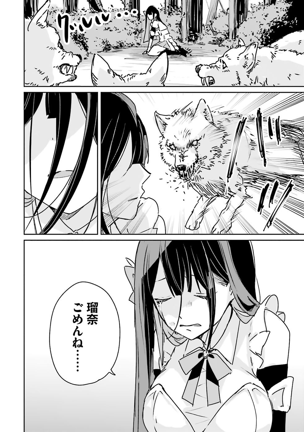 Juusho Futei Camper wa Dungeon de Nonbiri to Kurashitai - Chapter 1 - Page 16