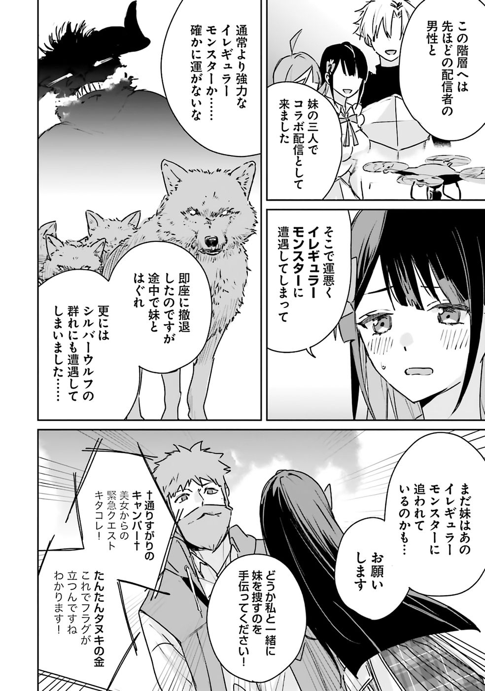 Juusho Futei Camper wa Dungeon de Nonbiri to Kurashitai - Chapter 1 - Page 20