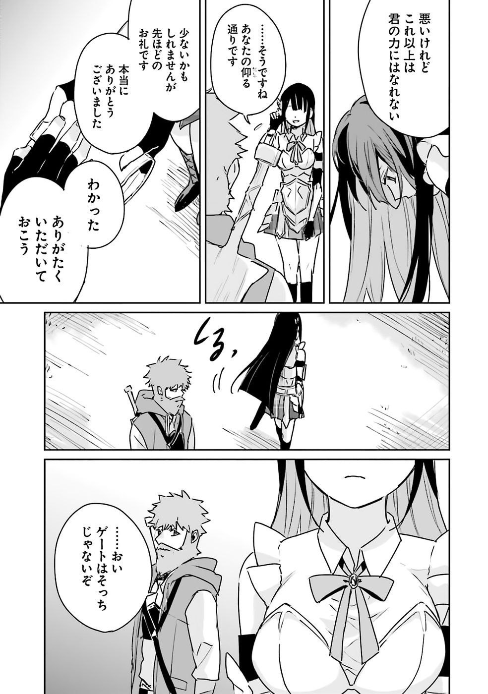 Juusho Futei Camper wa Dungeon de Nonbiri to Kurashitai - Chapter 1 - Page 23