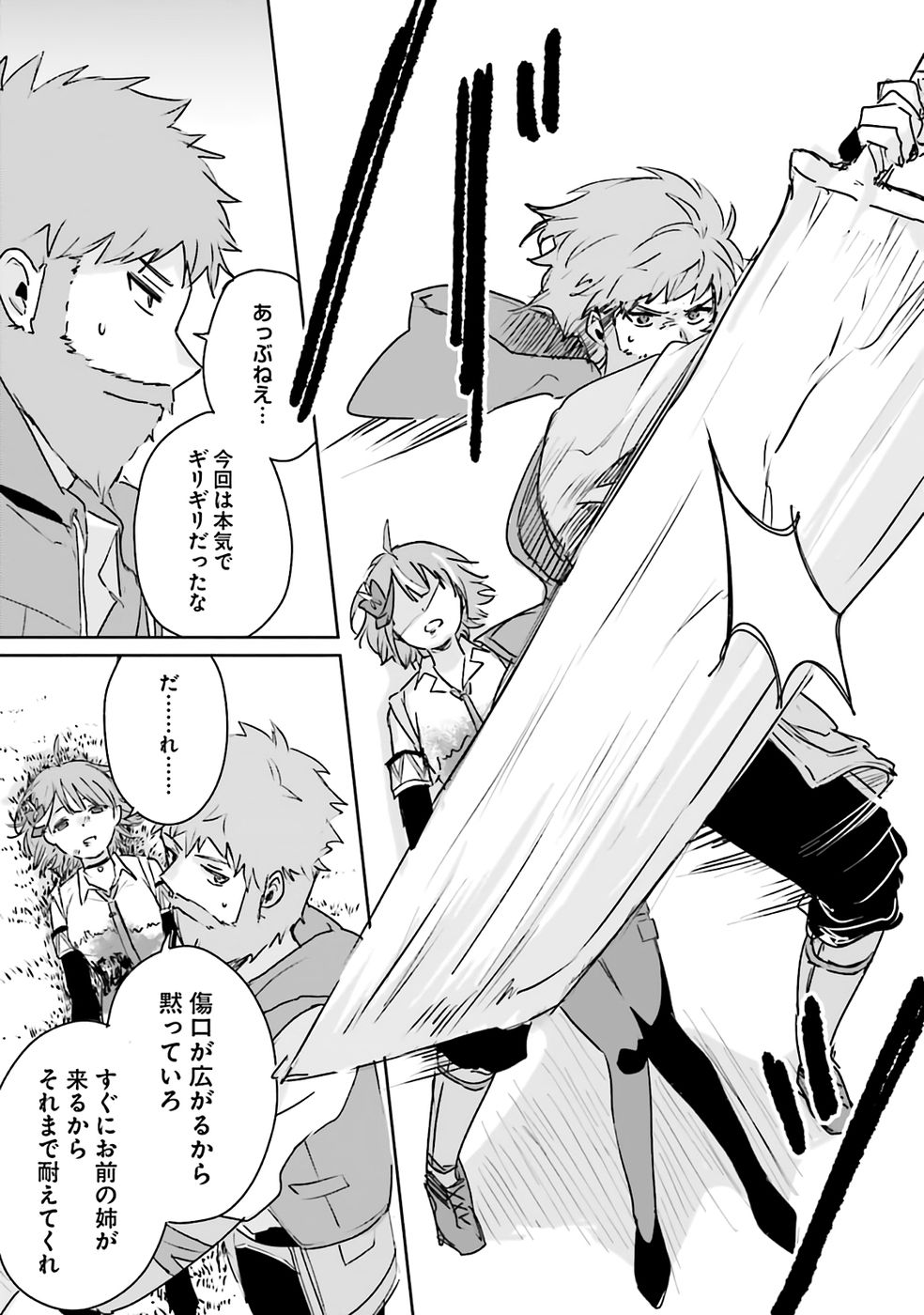 Juusho Futei Camper wa Dungeon de Nonbiri to Kurashitai - Chapter 1 - Page 33