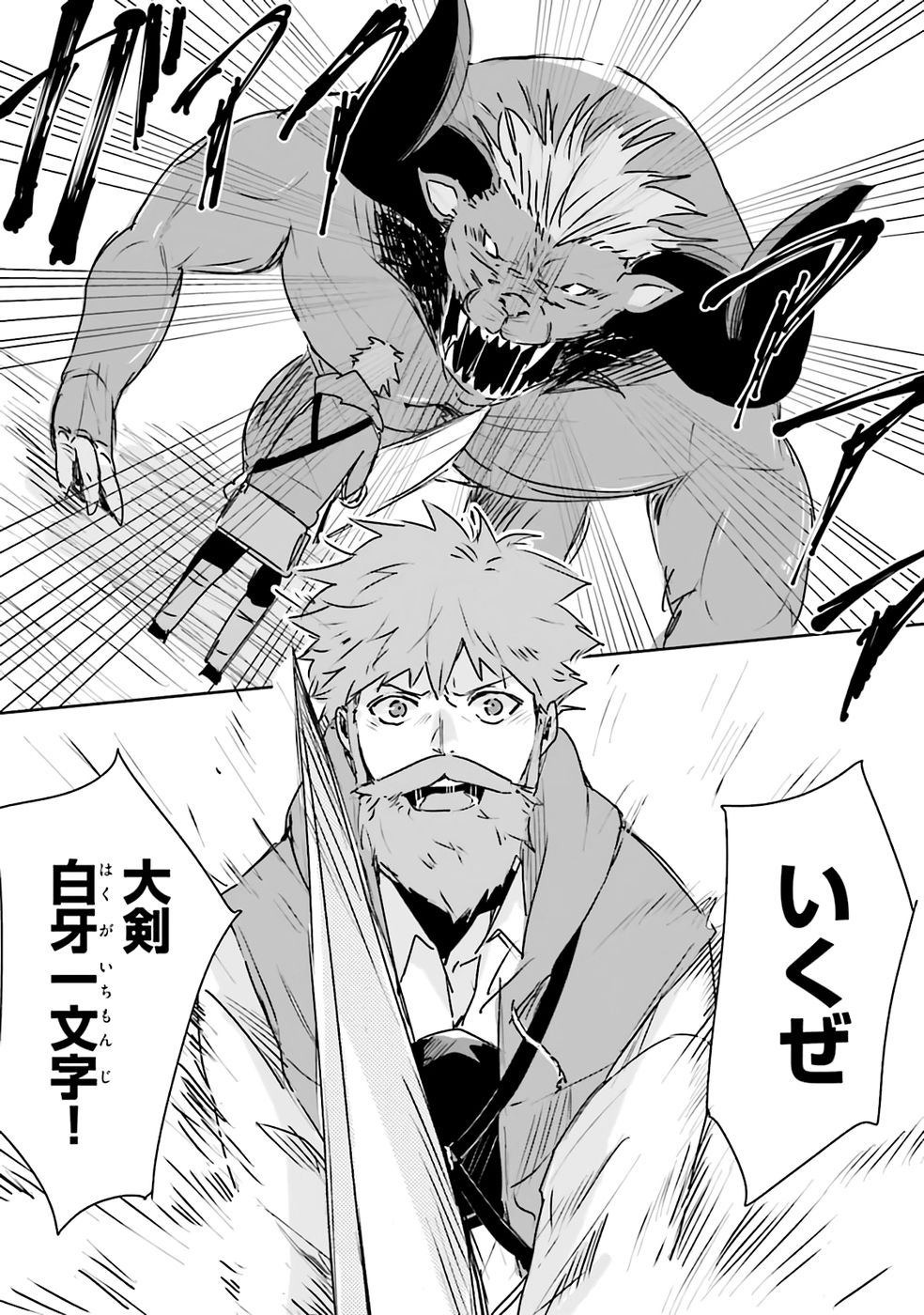 Juusho Futei Camper wa Dungeon de Nonbiri to Kurashitai - Chapter 1 - Page 34