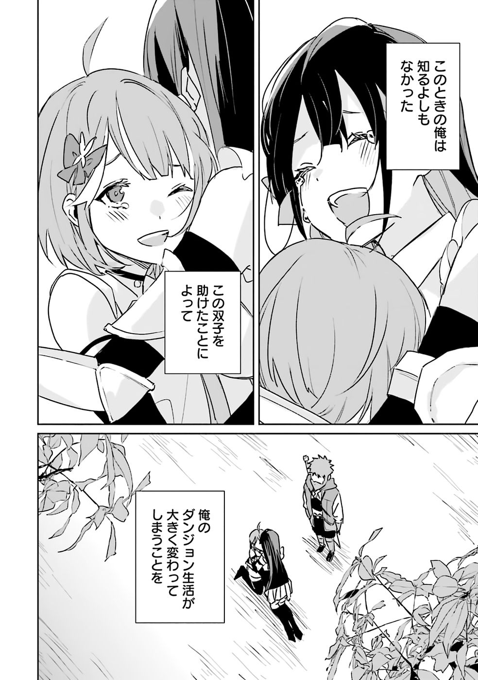 Juusho Futei Camper wa Dungeon de Nonbiri to Kurashitai - Chapter 1 - Page 42