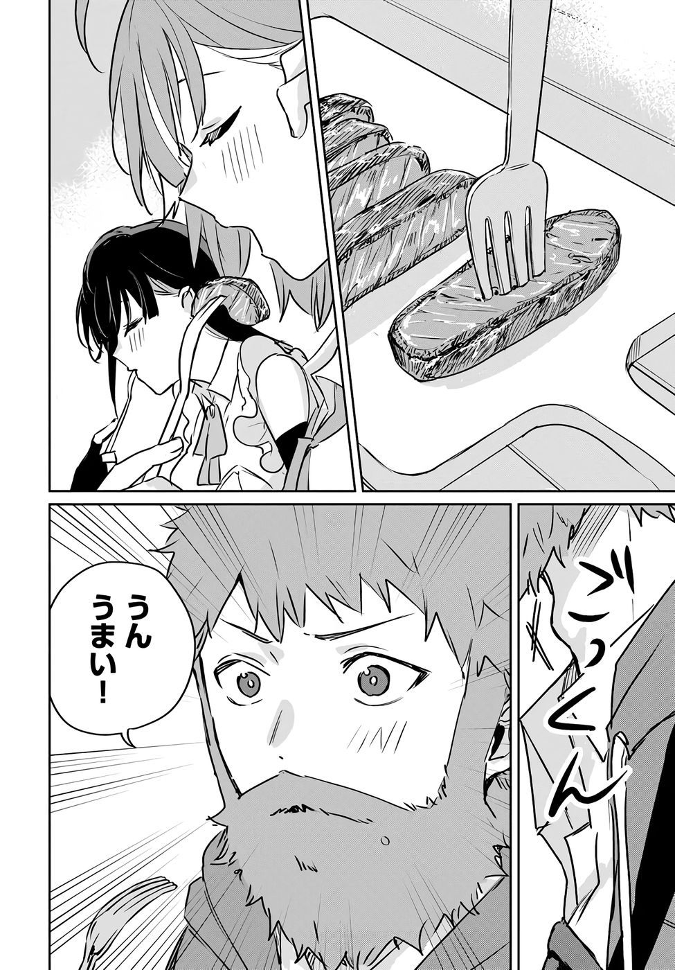 Juusho Futei Camper wa Dungeon de Nonbiri to Kurashitai - Chapter 2 - Page 16