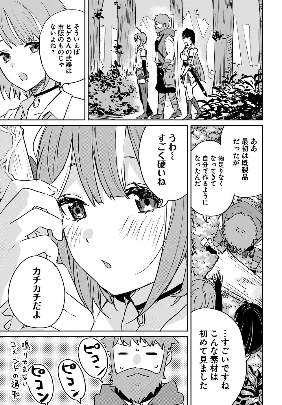 Juusho Futei Camper wa Dungeon de Nonbiri to Kurashitai - Chapter 2 - Page 21