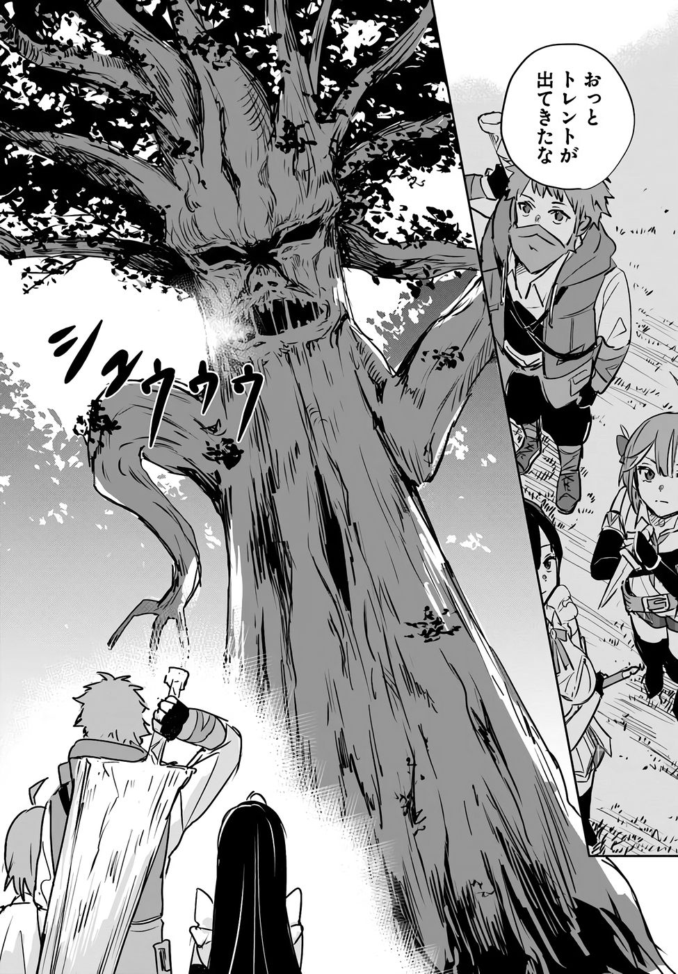 Juusho Futei Camper wa Dungeon de Nonbiri to Kurashitai - Chapter 2 - Page 22