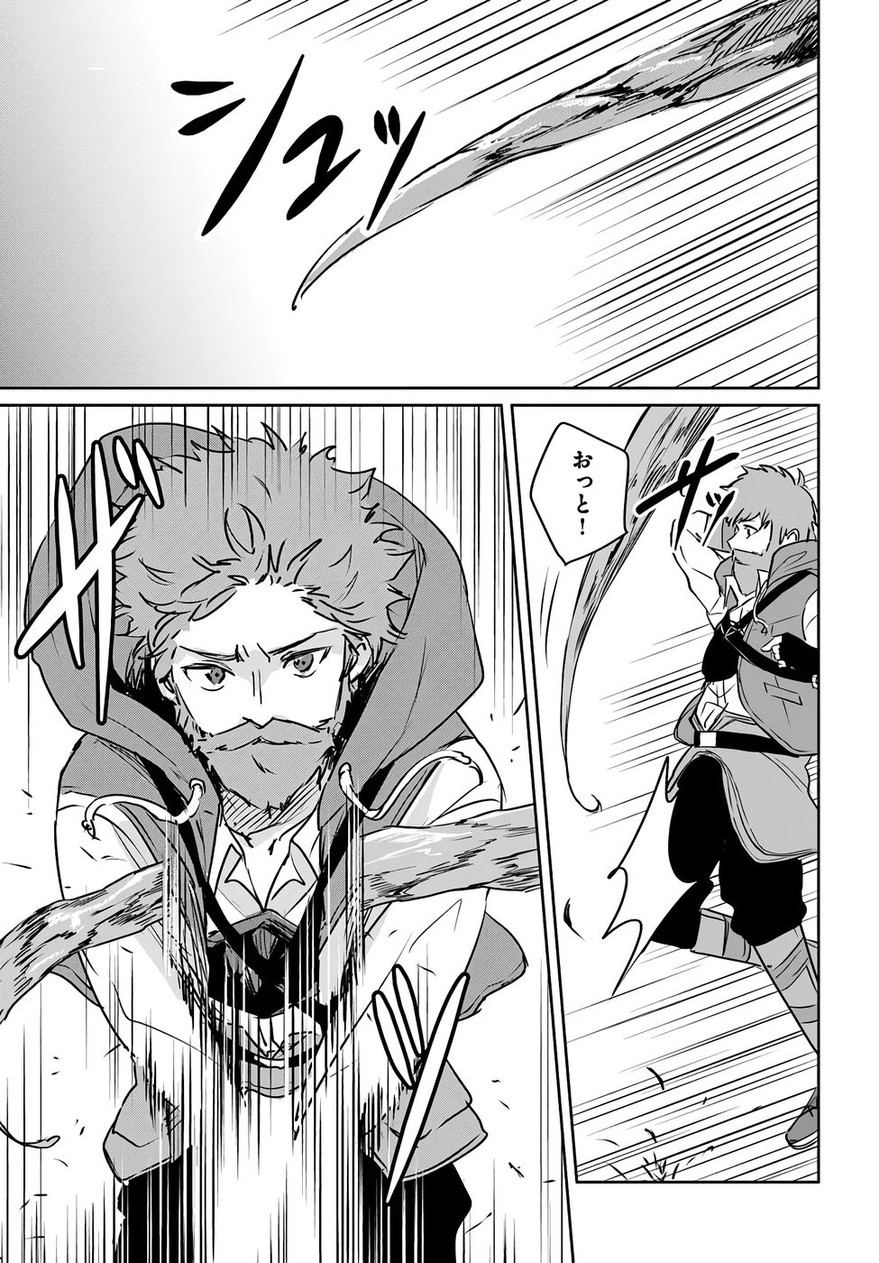 Juusho Futei Camper wa Dungeon de Nonbiri to Kurashitai - Chapter 2 - Page 23