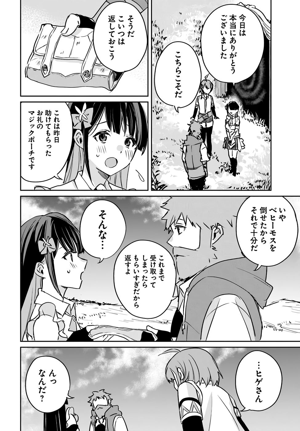 Juusho Futei Camper wa Dungeon de Nonbiri to Kurashitai - Chapter 2 - Page 30