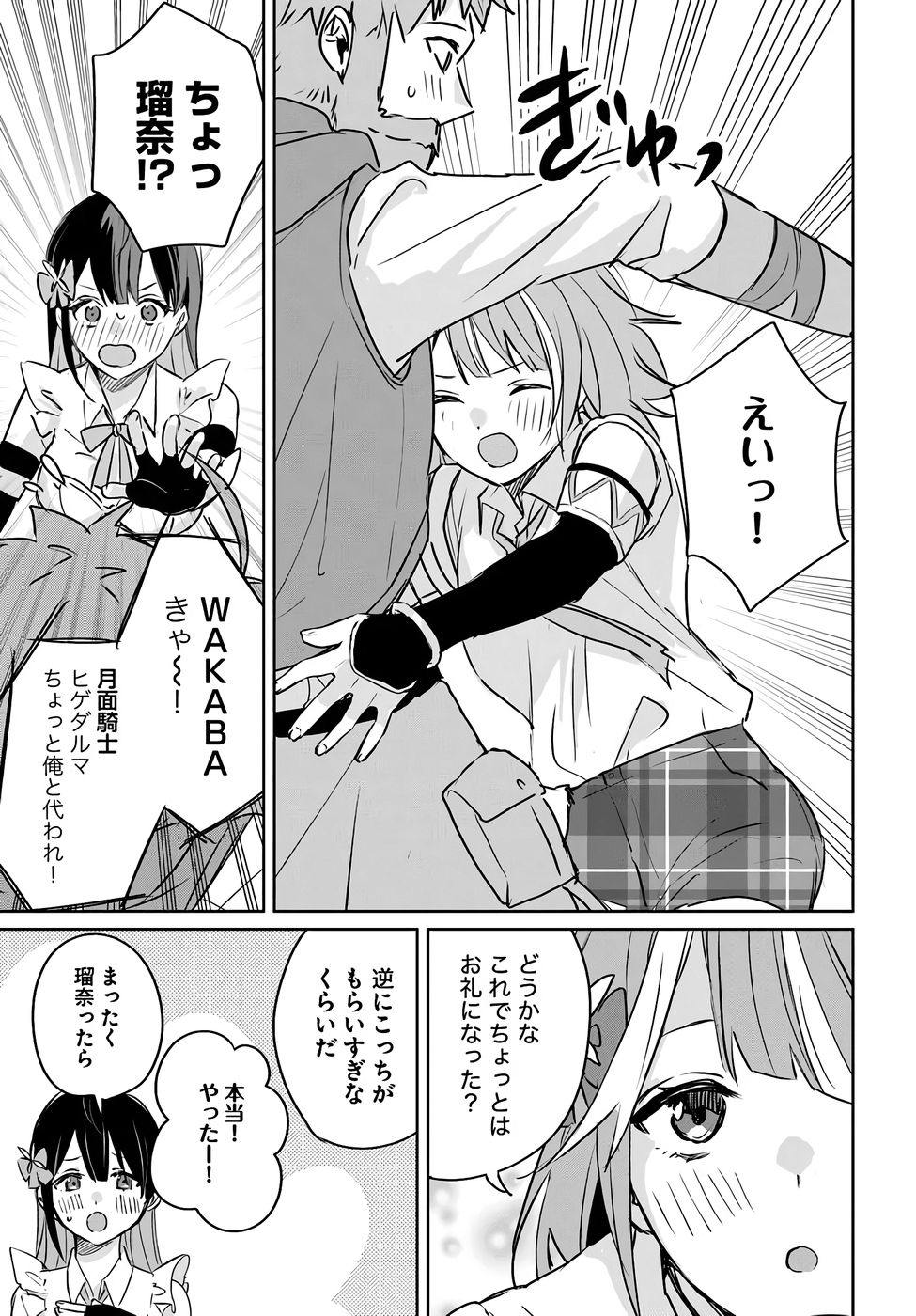 Juusho Futei Camper wa Dungeon de Nonbiri to Kurashitai - Chapter 2 - Page 31