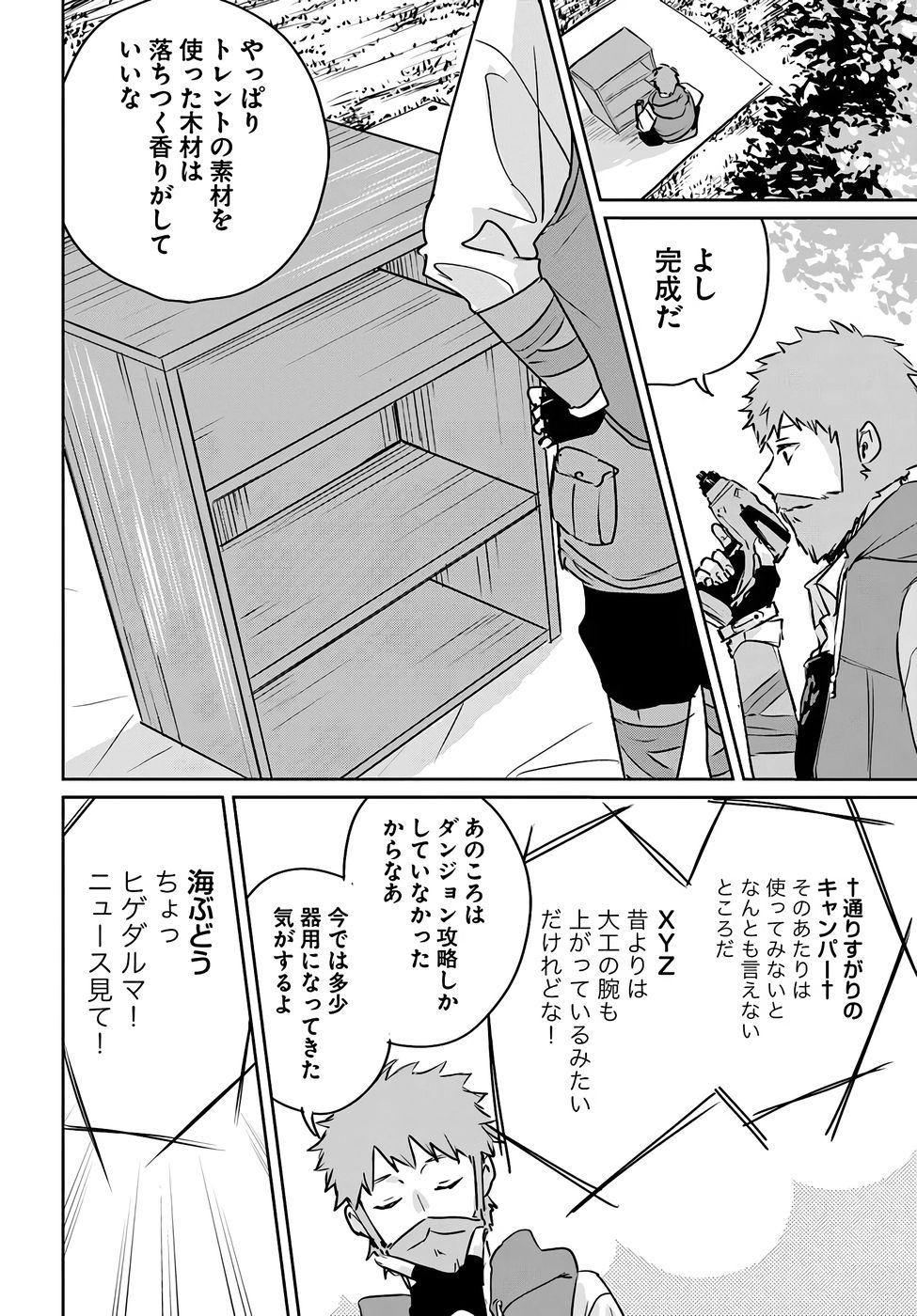 Juusho Futei Camper wa Dungeon de Nonbiri to Kurashitai - Chapter 2 - Page 34