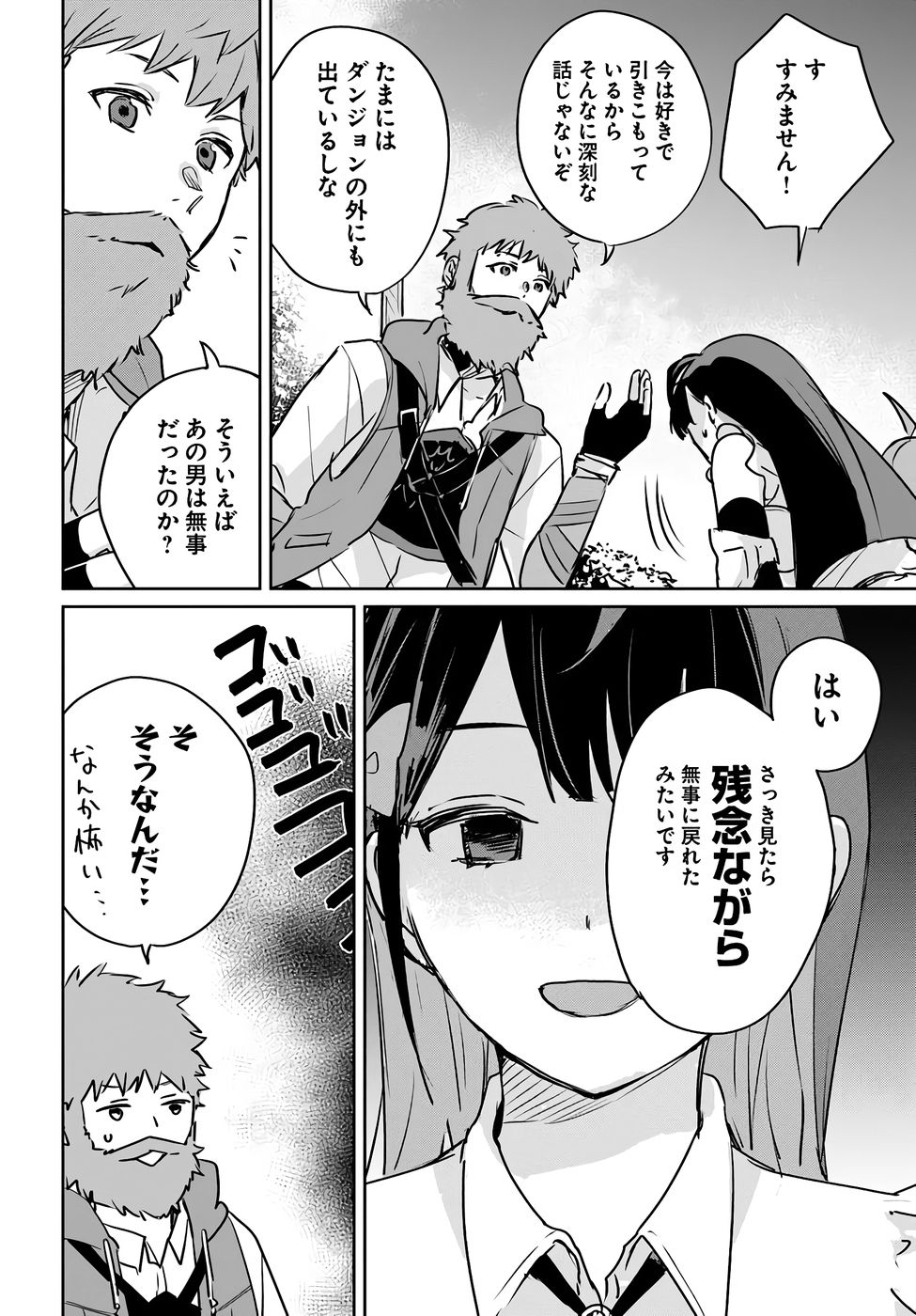 Juusho Futei Camper wa Dungeon de Nonbiri to Kurashitai - Chapter 2 - Page 6