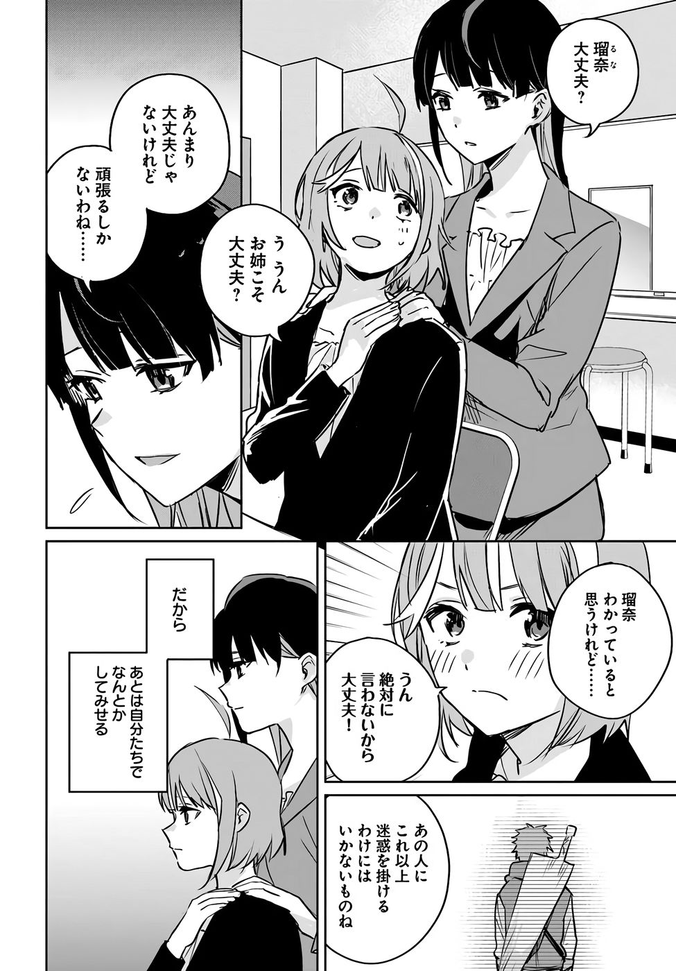 Juusho Futei Camper wa Dungeon de Nonbiri to Kurashitai - Chapter 3 - Page 10