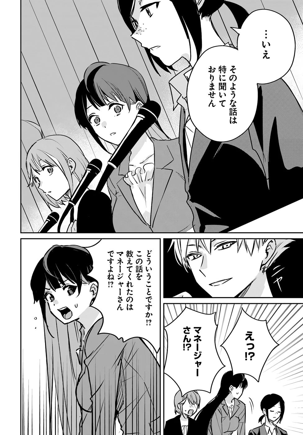 Juusho Futei Camper wa Dungeon de Nonbiri to Kurashitai - Chapter 3 - Page 14