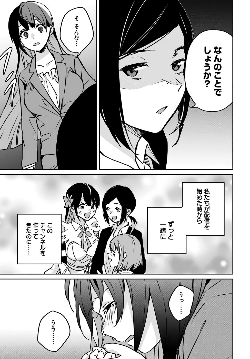 Juusho Futei Camper wa Dungeon de Nonbiri to Kurashitai - Chapter 3 - Page 15