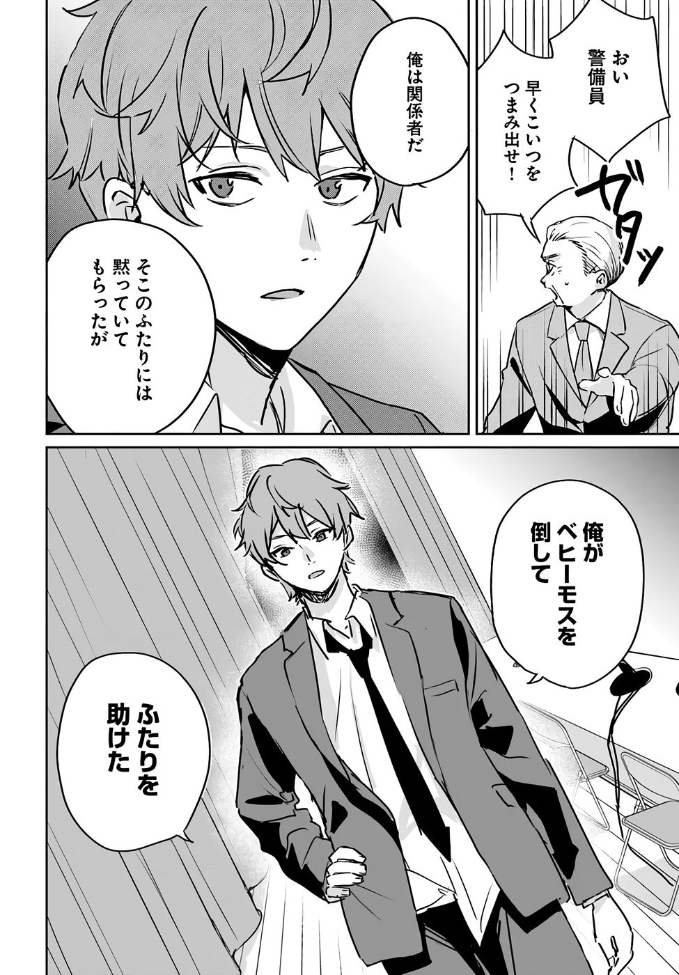 Juusho Futei Camper wa Dungeon de Nonbiri to Kurashitai - Chapter 3 - Page 20