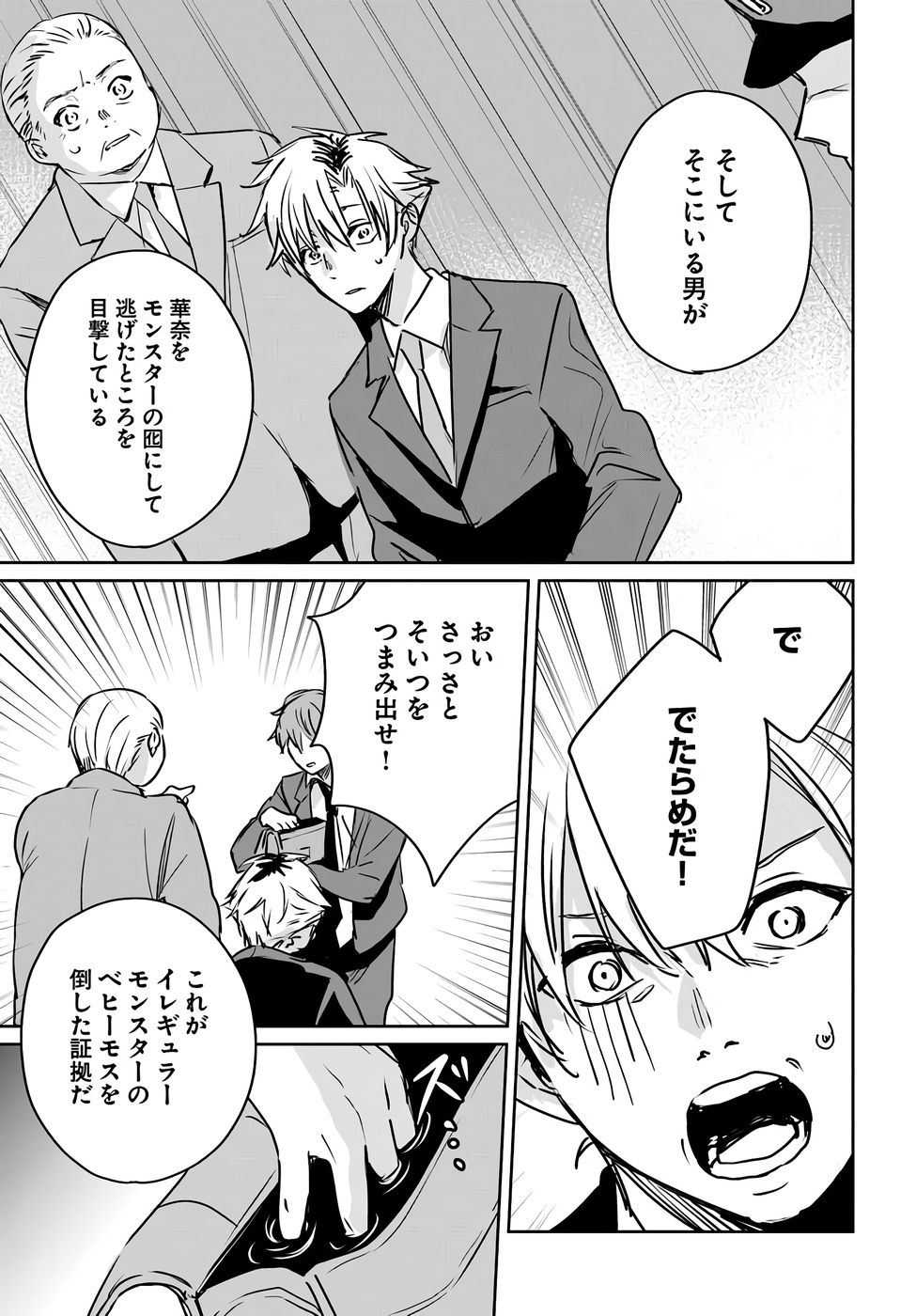 Juusho Futei Camper wa Dungeon de Nonbiri to Kurashitai - Chapter 3 - Page 21