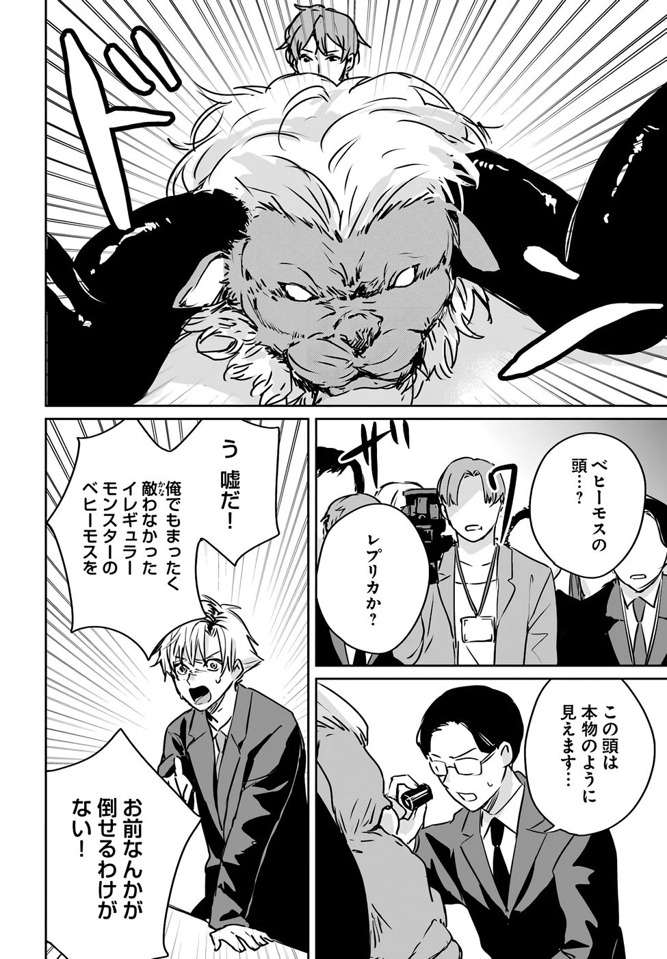 Juusho Futei Camper wa Dungeon de Nonbiri to Kurashitai - Chapter 3 - Page 22