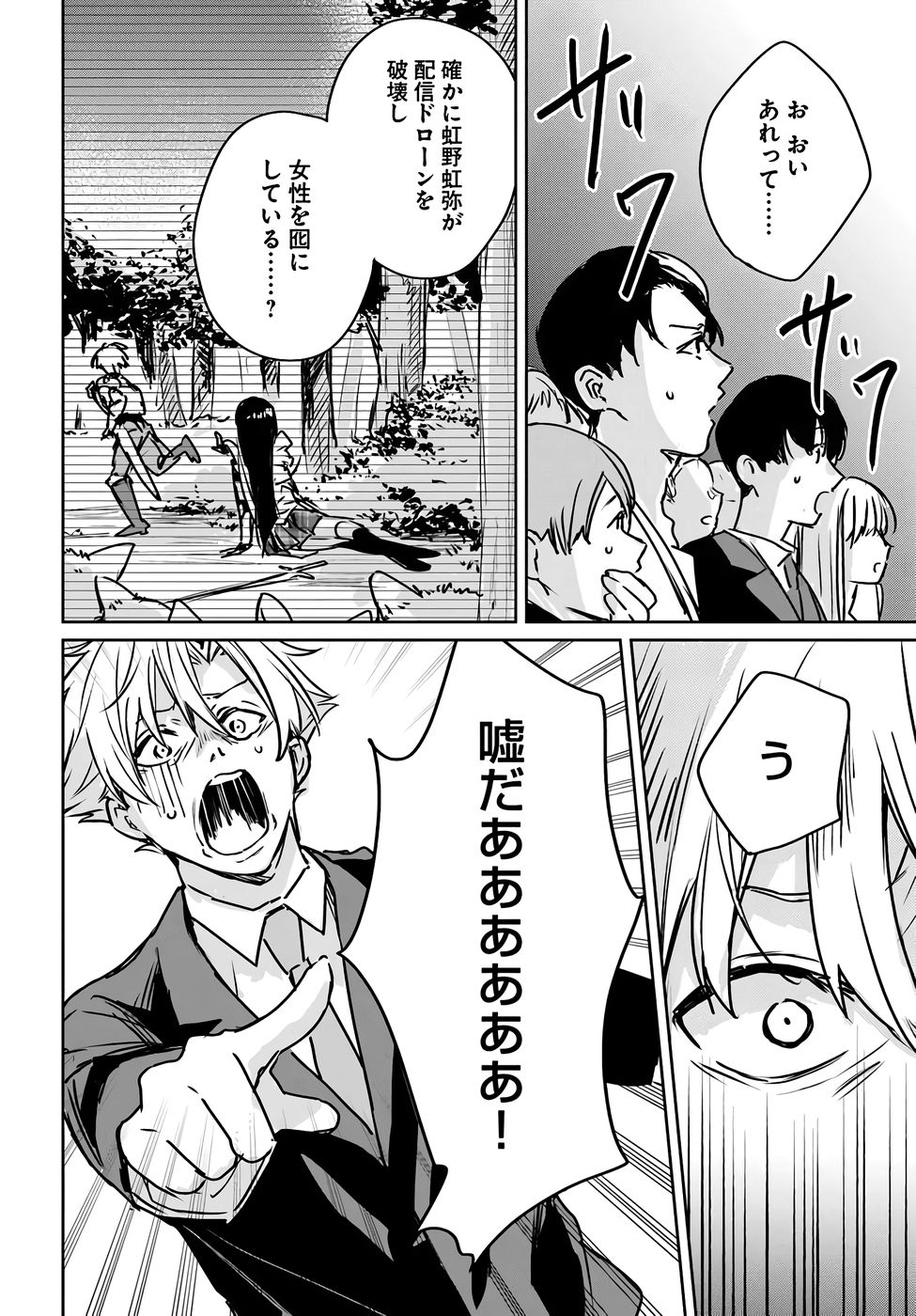 Juusho Futei Camper wa Dungeon de Nonbiri to Kurashitai - Chapter 3 - Page 24