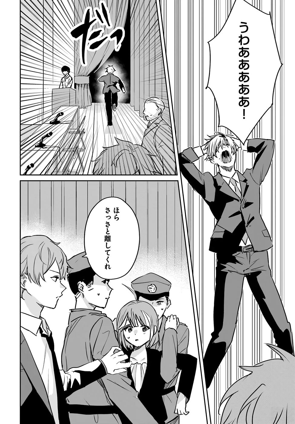 Juusho Futei Camper wa Dungeon de Nonbiri to Kurashitai - Chapter 3 - Page 26