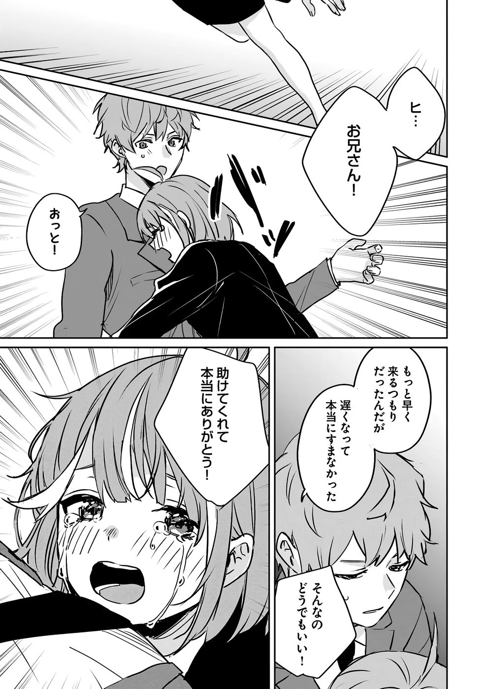 Juusho Futei Camper wa Dungeon de Nonbiri to Kurashitai - Chapter 3 - Page 27