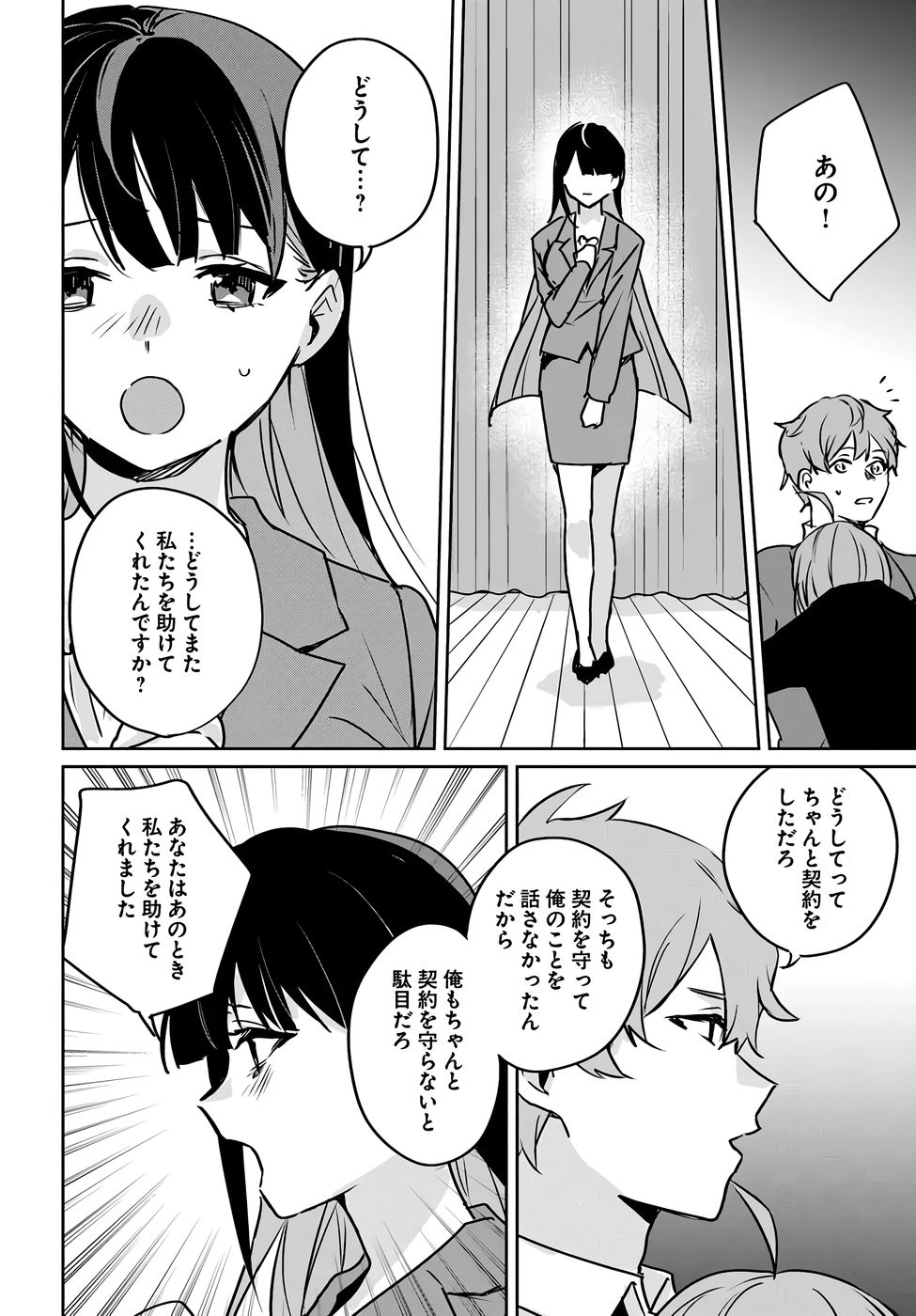 Juusho Futei Camper wa Dungeon de Nonbiri to Kurashitai - Chapter 3 - Page 28