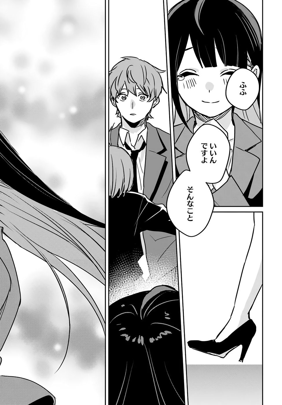 Juusho Futei Camper wa Dungeon de Nonbiri to Kurashitai - Chapter 3 - Page 31