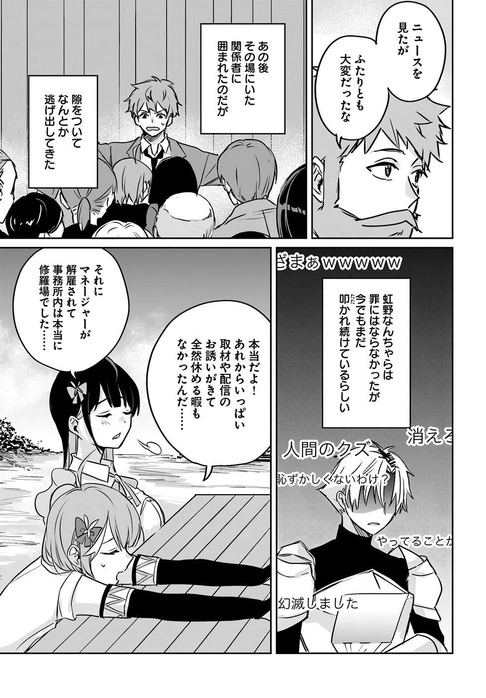 Juusho Futei Camper wa Dungeon de Nonbiri to Kurashitai - Chapter 3 - Page 35