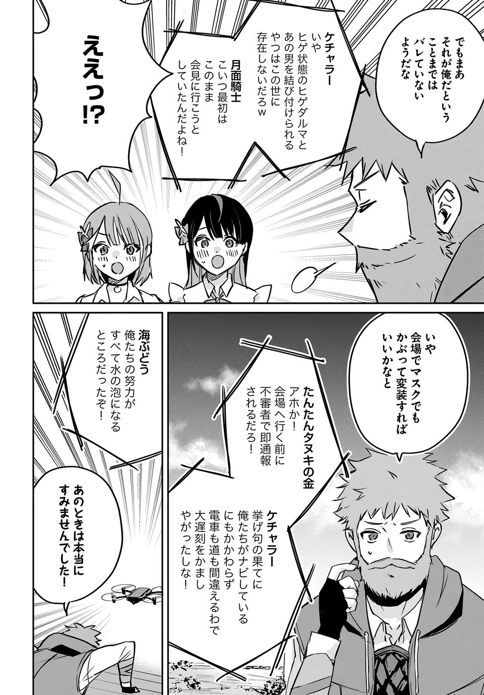 Juusho Futei Camper wa Dungeon de Nonbiri to Kurashitai - Chapter 3 - Page 38