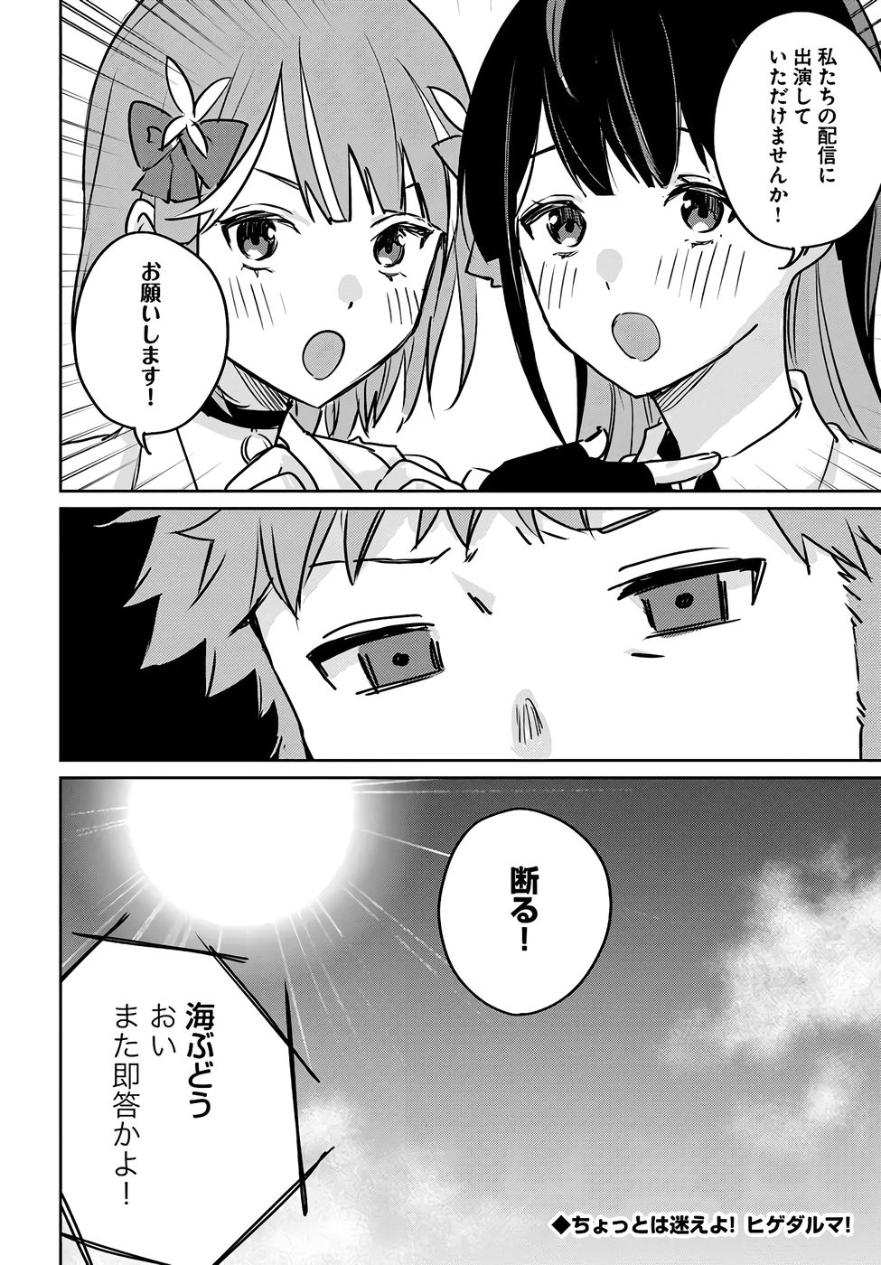 Juusho Futei Camper wa Dungeon de Nonbiri to Kurashitai - Chapter 3 - Page 40