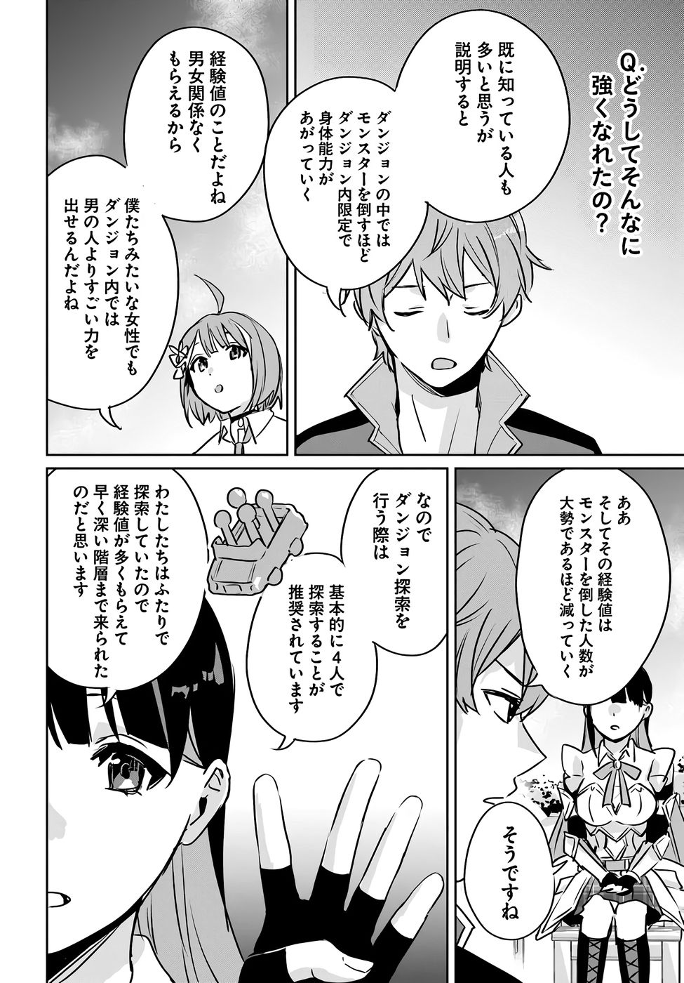 Juusho Futei Camper wa Dungeon de Nonbiri to Kurashitai - Chapter 4 - Page 12