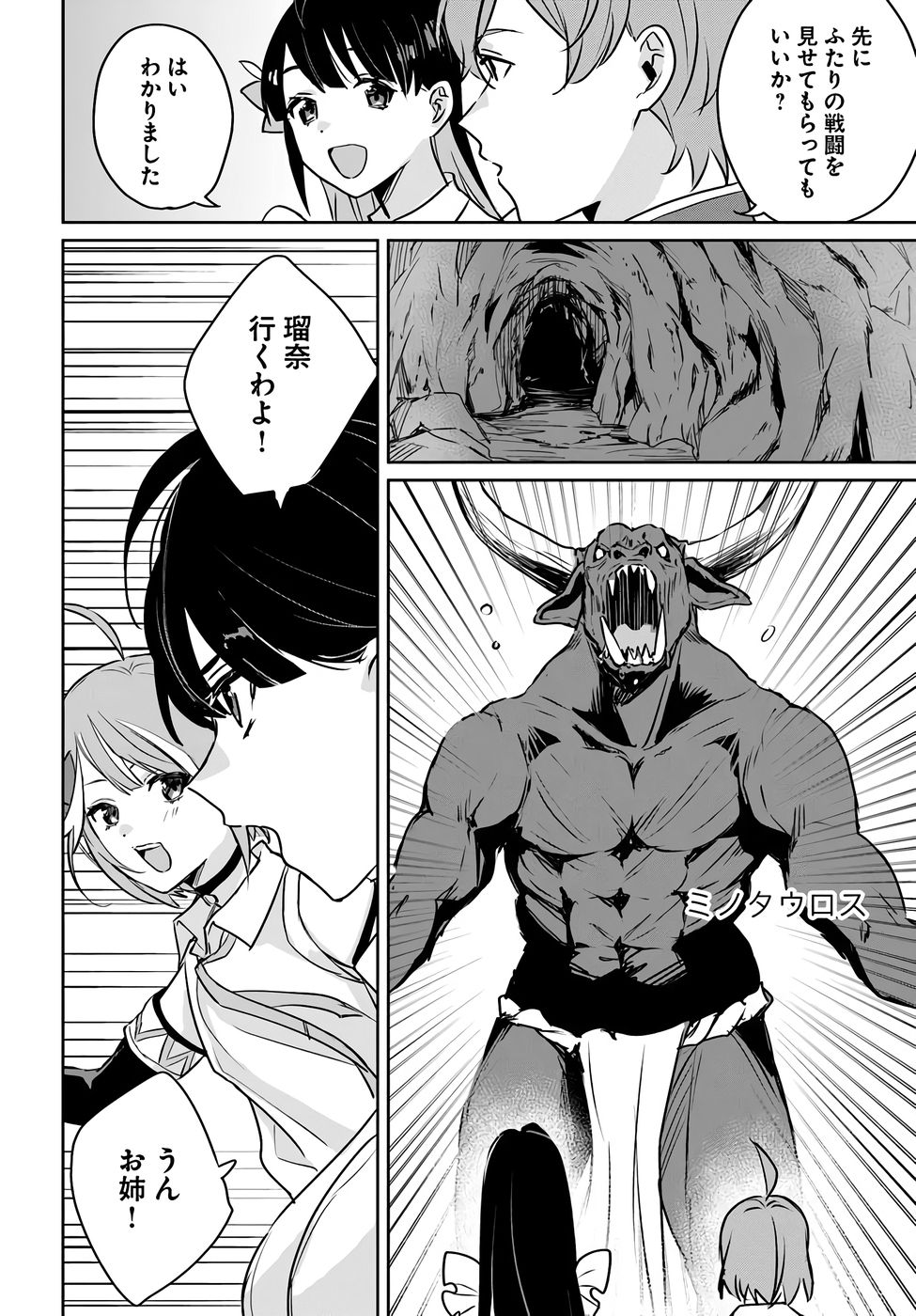 Juusho Futei Camper wa Dungeon de Nonbiri to Kurashitai - Chapter 4 - Page 18