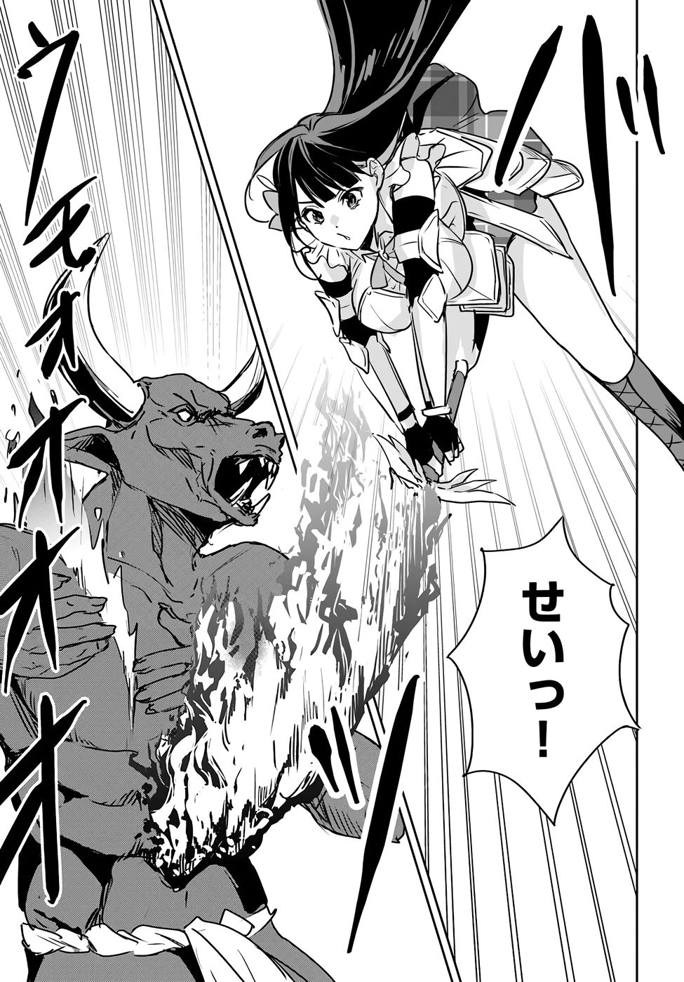 Juusho Futei Camper wa Dungeon de Nonbiri to Kurashitai - Chapter 4 - Page 19