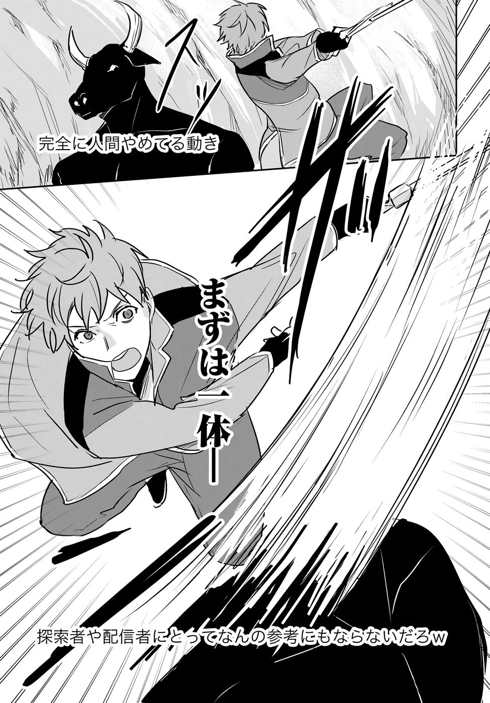 Juusho Futei Camper wa Dungeon de Nonbiri to Kurashitai - Chapter 4 - Page 23