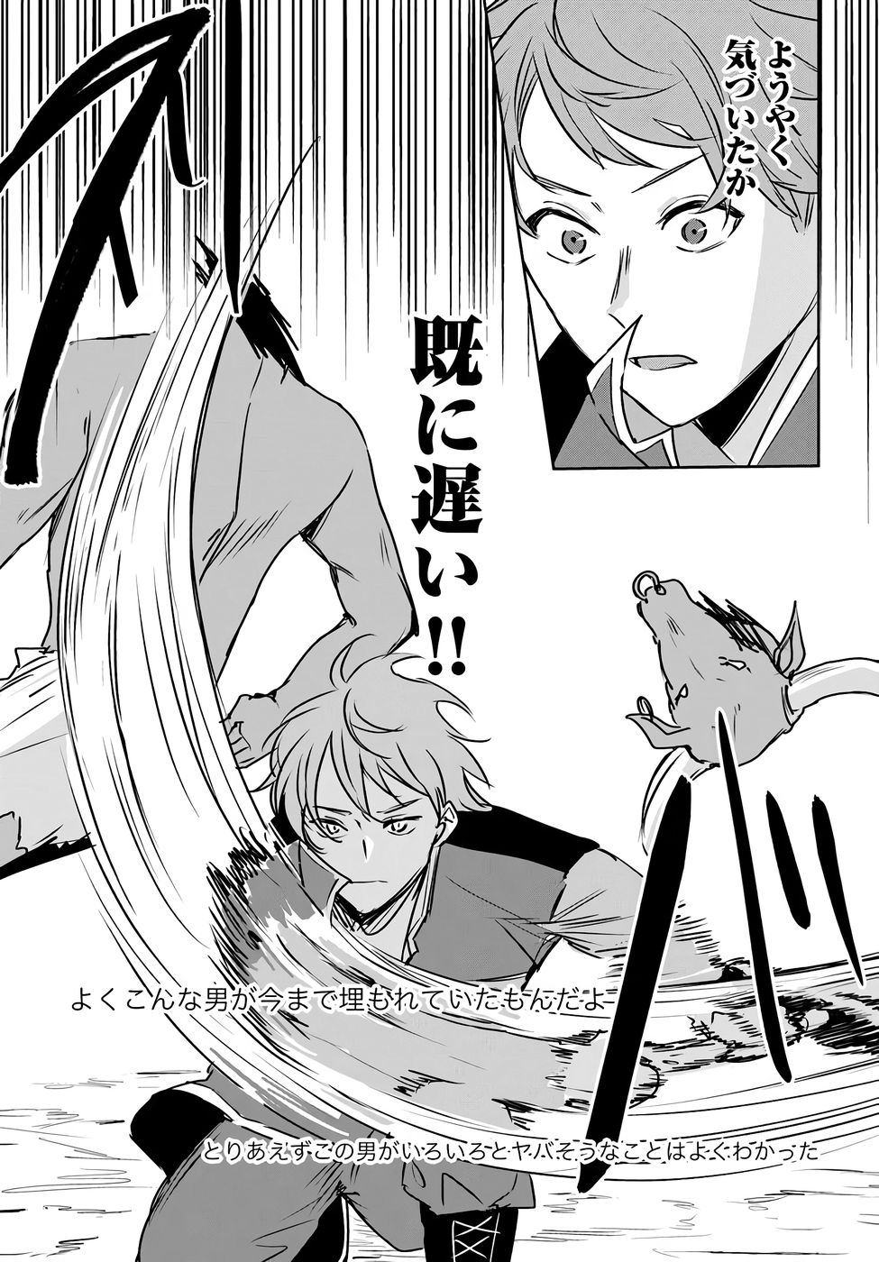 Juusho Futei Camper wa Dungeon de Nonbiri to Kurashitai - Chapter 4 - Page 25