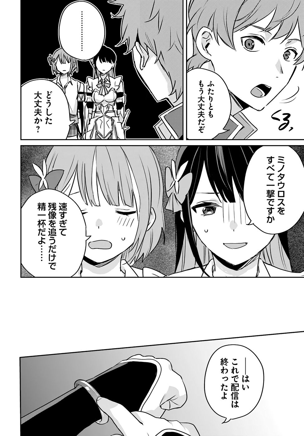Juusho Futei Camper wa Dungeon de Nonbiri to Kurashitai - Chapter 4 - Page 26