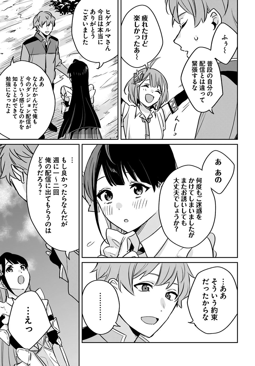 Juusho Futei Camper wa Dungeon de Nonbiri to Kurashitai - Chapter 4 - Page 27