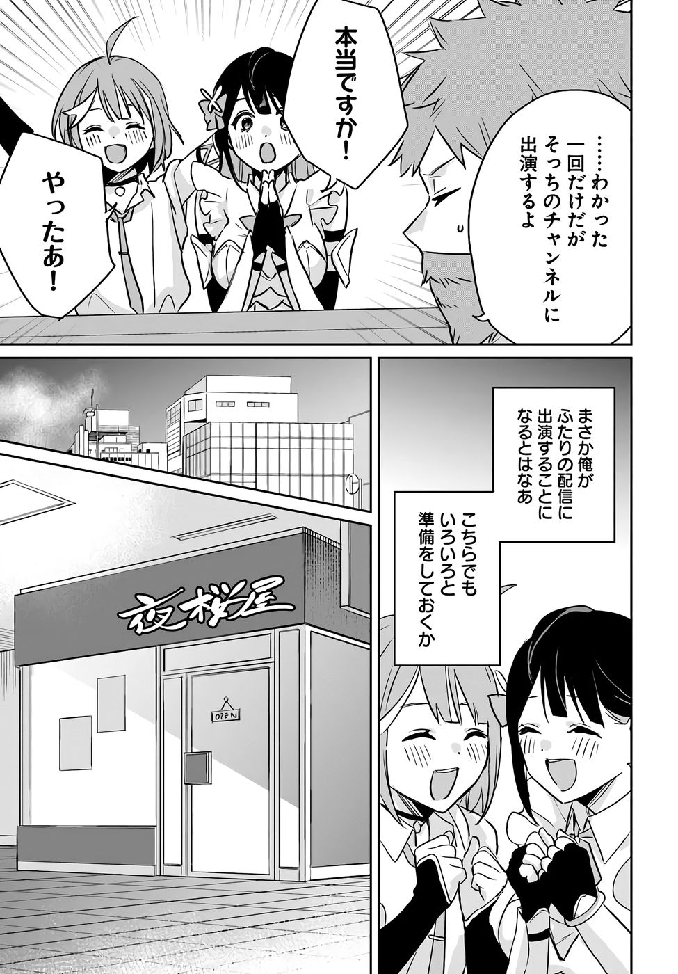 Juusho Futei Camper wa Dungeon de Nonbiri to Kurashitai - Chapter 4 - Page 3