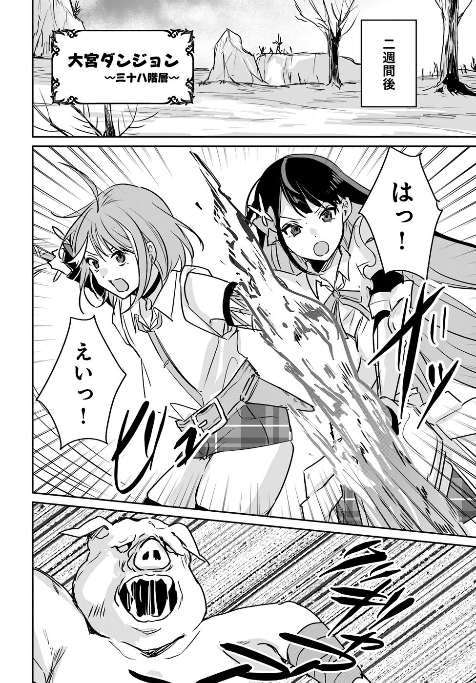 Juusho Futei Camper wa Dungeon de Nonbiri to Kurashitai - Chapter 4 - Page 30