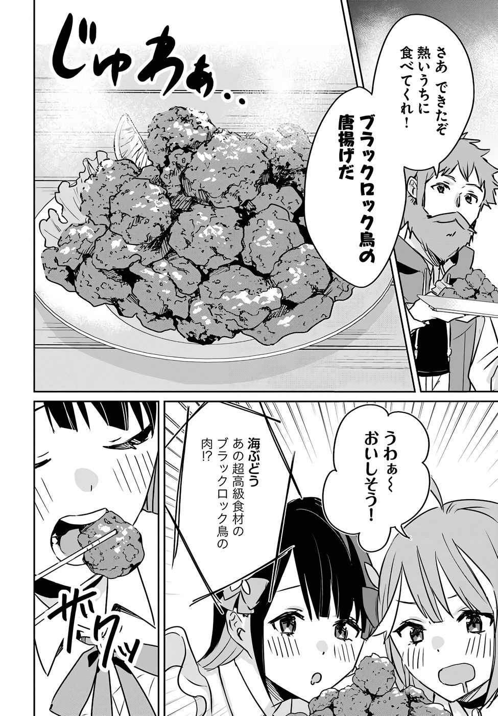 Juusho Futei Camper wa Dungeon de Nonbiri to Kurashitai - Chapter 4 - Page 34